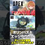 ディストリクト一旦戻し！マップローテが通常に戻ります！【 APEX のったん エペ解説 】#apex #apexlegends #エペ解説 #エペ #のったん