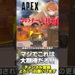 チート対策の情報がめっちゃ更新されてる！アジア専任担当者来たぞ！【 APEX のったん エペ解説 】#apex #apexlegends #のったん #エペ解説 #エペ