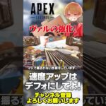 不遇なヴァルキリーには強化が必要なのではないだろうか！【 APEX のったん エペ解説 】#apex #apexlegends #のったん #エペ解説 #エペ