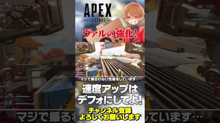 不遇なヴァルキリーには強化が必要なのではないだろうか！【 APEX のったん エペ解説 】#apex #apexlegends #のったん #エペ解説 #エペ