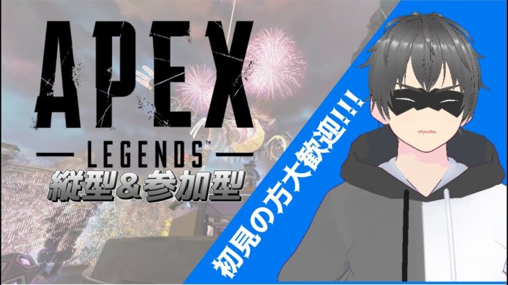 【縦型】ちょっとだけAPEX参加型縦型配信！ #apexlegends #shorts  #short#参加型配信 #参加型  #縦型配信 #vtuber  #エーペックスレジェンズ