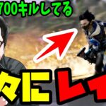 【APEX】実は1番キルが多いレイスを久々に使うshomaru7【エーペックスレジェンズ/APEX LEGENDS】