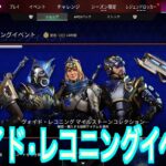 【APEX】ヴォイド・レコニングイベント＃5　ランブルランクも　１２時頃まで【縦型配信】