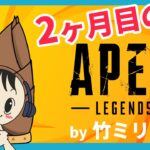 【APEX】【初心者】【参加型】58日目、少しだけ遊ぼ！