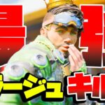 【APEX】ミラージュの王9万キルの最高級デコイ、ウルトキル集【シーズン22】