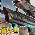 APEX史上最強！？コレクションイベントで登場予定の武器スキンが神過ぎる！ここだけの超激レアスキンを絶対見逃すな！！【スーパーレジェンド】【リーク】【APEX LEGENDS/エーペックスレジェンズ】