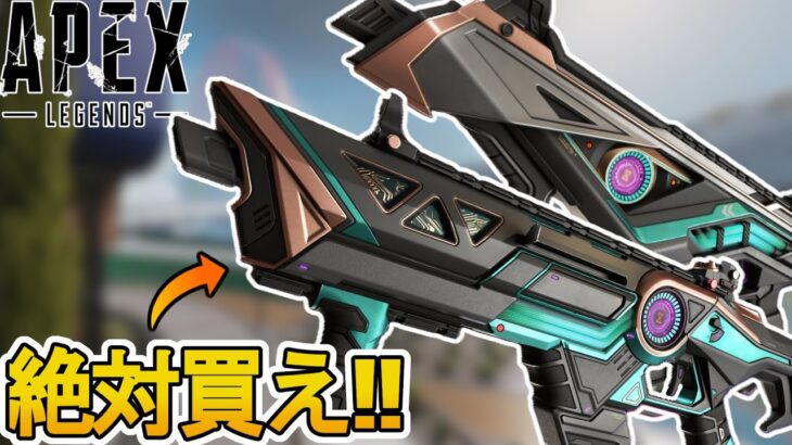 APEX史上最強！？コレクションイベントで登場予定の武器スキンが神過ぎる！ここだけの超激レアスキンを絶対見逃すな！！【スーパーレジェンド】【リーク】【APEX LEGENDS/エーペックスレジェンズ】