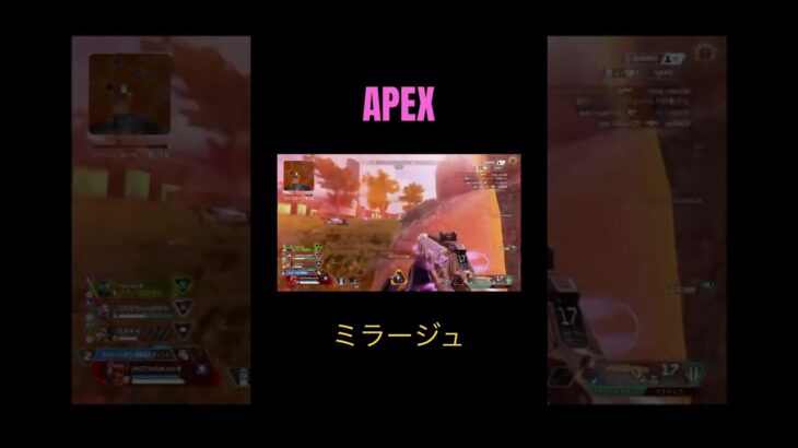 【APEX】ウルトが破壊的💥#APEX#エーペックス #apexlegends #ミラージュ #apex