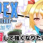 【#APEX参加型】いろんなキャラを触ってみよう！APEX参加型！【新人Vtuber/バ美肉/エーペックスレジェンズ/アキイ】