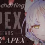 【APEX参加型】カジュアルのイベント強制参加が嫌なので！シルバー帯でランクの参加型をひさびさに！DiscordVCは任意参加ですよー！新シーズンを配信上で触ってくよ！