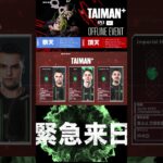 【APEX】あのドリームチームが緊急来日決定！オフラインイベント「TAIMAN+ 祭天/頂天」 TAIMAN＋/ゆきお/MiaK/YukaF/メルトステラ/破壊ハンマードリル