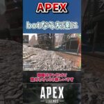 【APEX】ボットロイヤルというぼっち専用モード【エーペックスレジェンズ】VOICEVOX実況 #shorts