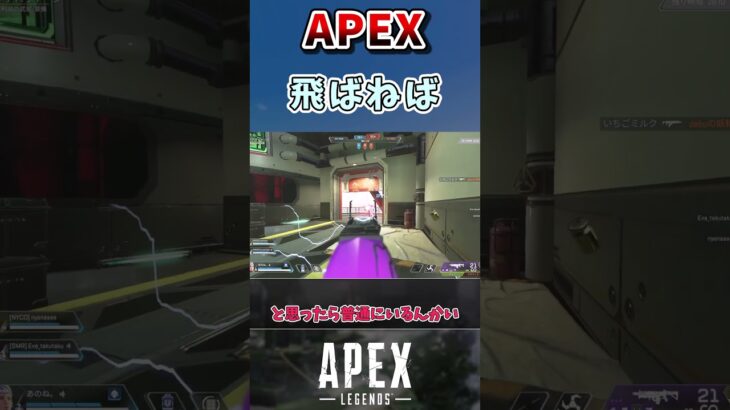 【APEX】コントロールはヴァルキリーで飛び回れば勝てます（？）【エーペックスレジェンズ】VOICEVOX実況 #shorts