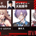 【APEX】＃V最狂s2 大会本番！今までの練習を活かす。【にじさんじ/える/フレン・Ｅ・ルスタリオ/榊ネス/花畑チャイカ】