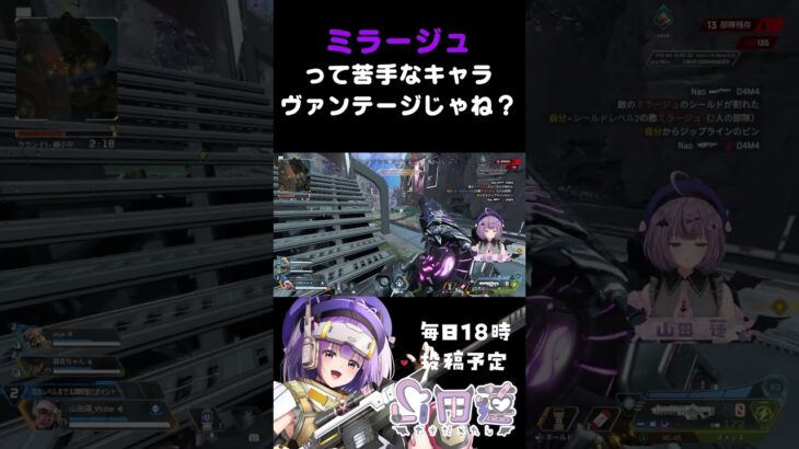 【APEX】ミラージュって苦手なキャラヴァンテージじゃね？【方言Vtuber】 #vtuber #apexlegends #shorts #個人勢vtuber