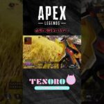 【APEX】戦犯回避！#apex #apexlegends #apexランク #apexキル集 #apexlegendsclips #エーペックス #エーペックスレジェンズ