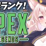 【APEX】野良ランク/ゴールド帯　新マップ最強キャラのマッドマギーを上手くなりたい！【エーペックス/season22/VTuber/雛乃あき