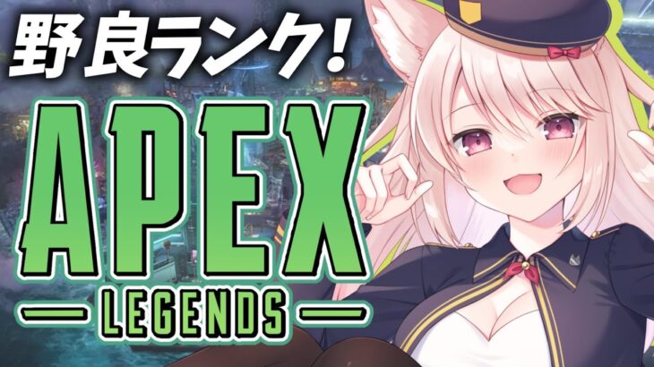 【APEX】野良ランク/ゴールド帯　新マップ最強キャラのマッドマギーを上手くなりたい！【エーペックス/season22/VTuber/雛乃あき