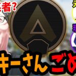 【APEX】ランブルランクのバグでルーキー帯にいちゃいけないshomaru7＆みらたんぐ＆メルトステラ【エーペックスレジェンズ/APEX LEGENDS】@MiraTongue @Meltstera