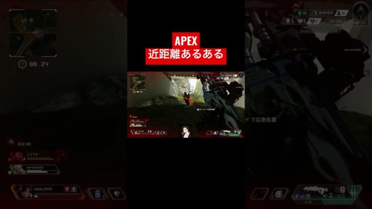 APEX近距離戦あるある#shorts #APEX#近距離戦#レイス