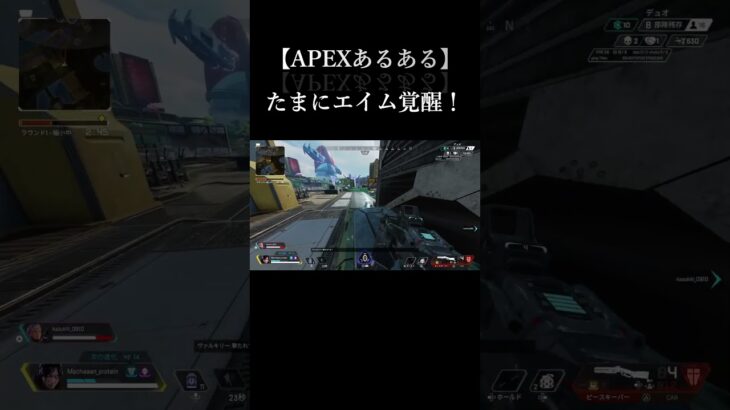 【APEX】レイス使っとけばバズるっしょ　#shorts #apex #apexlegends #gaming #エーペックスレジェンズ