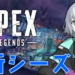 【APEX】このシーズンで全てが決まる。を見てみましょうw/あるふぁあずーる　ごりら【パカエル】