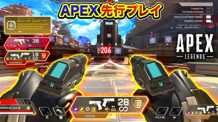 【APEX先行プレイ】遂に両手持ち『アキンボ』解禁キタ！マジで火力がスゴすぎて驚愕www【ハセシン】Apex Legends