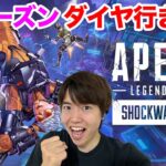 少し雑談してからエーペックス！アプデ後初チャンピオン取りたい【Apex】