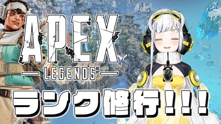 【Apex Legend】愛用キャラのヴァンテージでソロダイヤチャレンジ！Day.3 #shorts