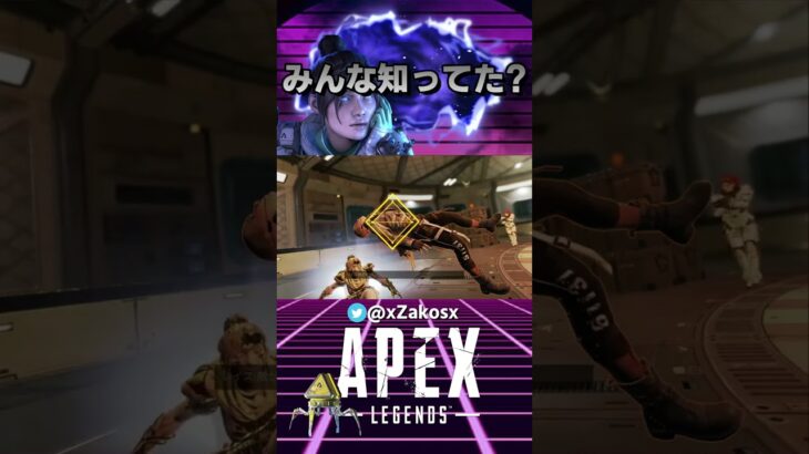 レイスのこれよく見たら膝蹴りやん！ | Apex Legends #shorts