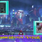 🚶Apex Legends『シーズン22：ショックウェーブ』👀【APEX】EA Japan公式イベント「えぺさんぽ」に参加！配信アーカイブ🎮@YAMAKOBAGAMING