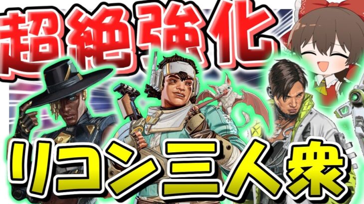 【Apex Legends】シーズン22で超絶強化された「クリプト・シア・ヴァンテージ」が最強過ぎた件について【ゆっくり実況】Part160【GameWith所属】