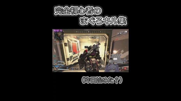 【Apex Legends】FPS完全初心者のキル集