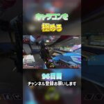 【Apex】キャラコンを極める96日目#shorts #apex #エーペックス #キャラコン #ストレイフ #スーパーグライド #キーマウ