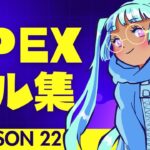 【Apex】キル集_18