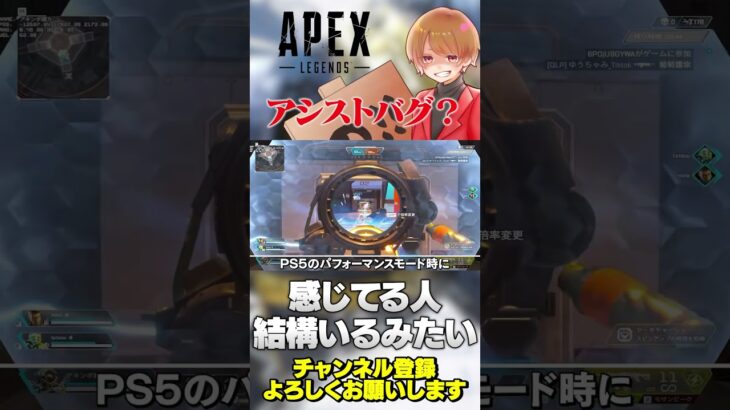 CSでアシストバグ起きてるの？感じてる人いますか？【 APEX のったん エペ解説 】#apex #apexlegends #のったん #エペ解説 #エペ