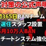 【速報】EAが遂に覚醒！Apexに『24時間チート対策BANチーム』結成！チートBANの新技術搭載！