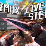 【感度MAXレイス】S22も0.02%しか使い手がいない感度MAX専配信【コメント返し】#APEX #short