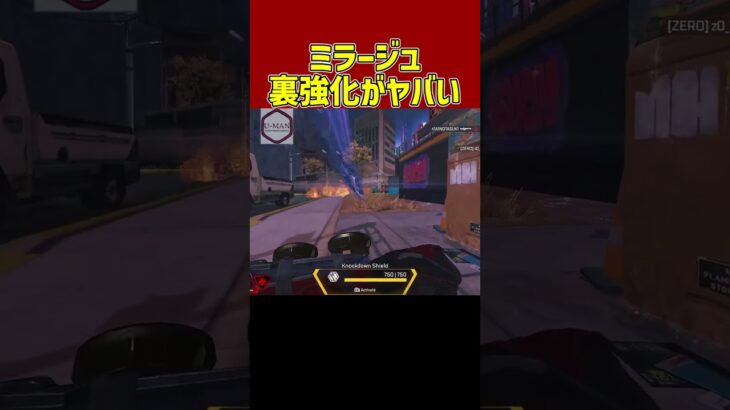 S22のミラージュ裏強化が最高な件【APEX/エーペックス】