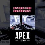 部隊数勘違いレイスさん・・・ #Shorts【APEX LEGENDS】