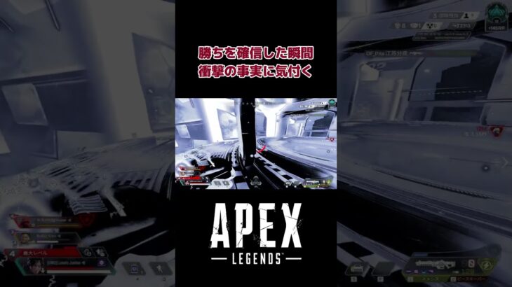 部隊数勘違いレイスさん・・・ #Shorts【APEX LEGENDS】