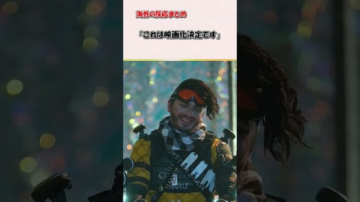 ミラージュが現実世界に登場！？　#apex #エーペックス