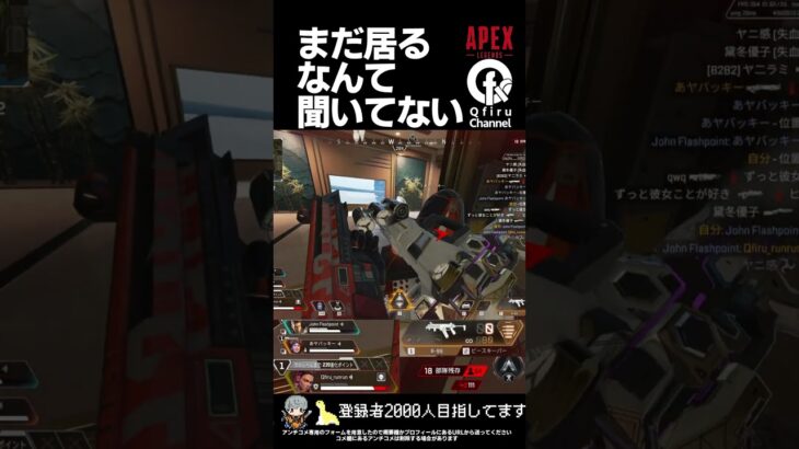 ローバのリングで飛んだ先に地獄が待ってました #apex #apexlegends #エーペックスレジェンズ