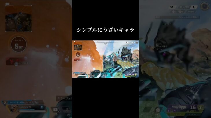 【apex】やられる方はウザくてたまらない #apexlegends #shorts