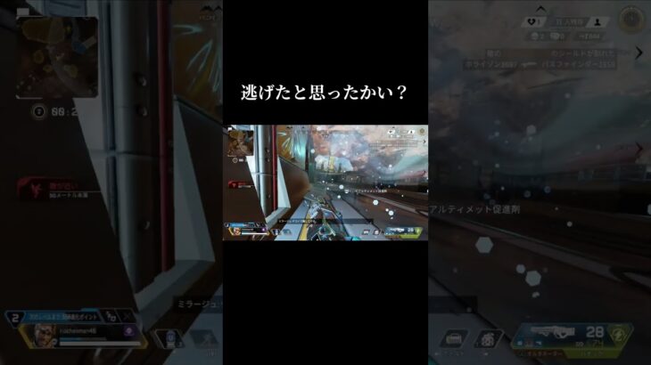 【apex】逃げたと思ったら爆破 #apexlegends #shorts