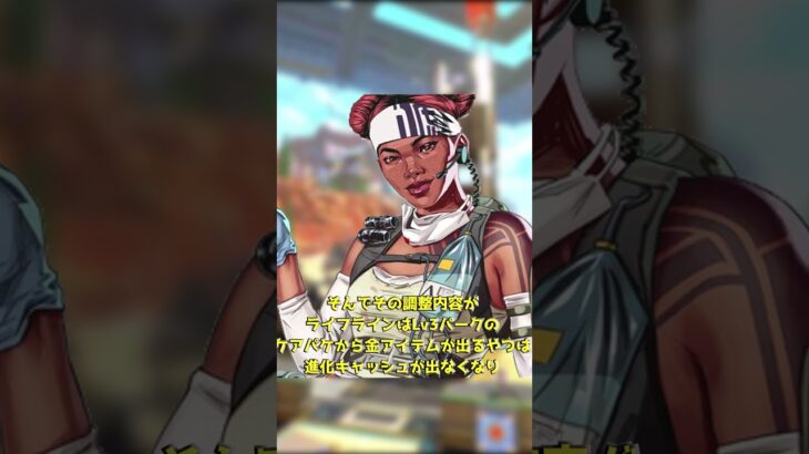 【ゆっくり解説　apex legends】キャラ調整その３　#apex #apexlegends　　#リーク 情報 #ゆっくりショート　#エーペックス