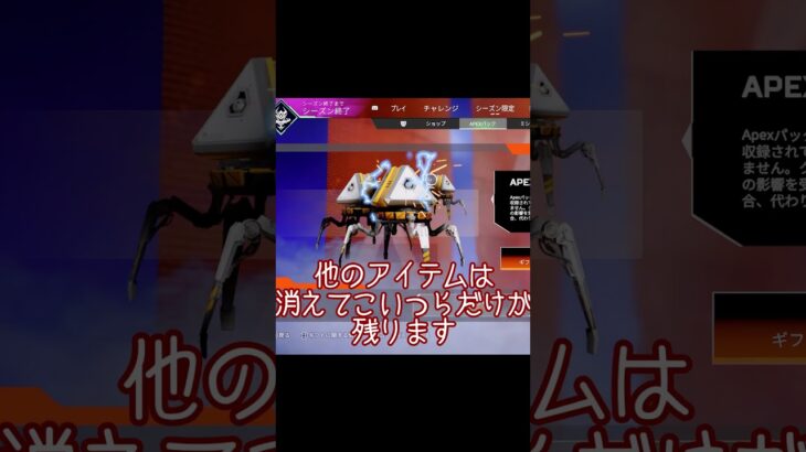 アプデせずにapexすると起こること3選【apex】