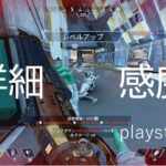 詳細感度最強キル集　【ps5】【apex】