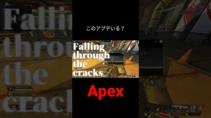 このアプデいる？#shorts #apex #カラノココロ