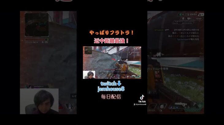 フラトラは最強です！ #shorts #short #apex #mirage #ミラージュ #ミラージュ専 #apexlegends #twitchstreamer #毎日配信